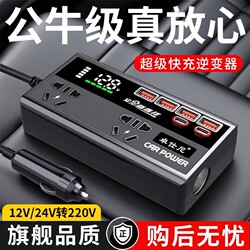Car Charger Inverter 12V24V to 220V Fast Charging High-Power Power Converter Cigarette Lighter Extension Socket