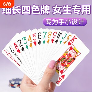 
Four-color narrow card egg-breaking special playing cards narrow version extended version of Landlord big character poker wear-resistant playing cards professional and slender