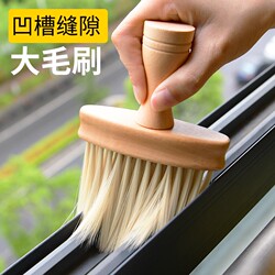 Dust Removal Brush for Cleaning Window Crevices, Window Sills, Dust Removal, Dusting, General Cleaning, Household and Car Use