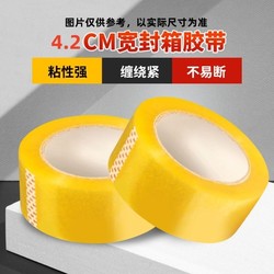 45m Transparent Tape Sealing Tape 1 Roll