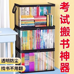 Old Book Storage Box, Book Storage Bag, Student Bookshelf Organizer Bag, Large Capacity, Dustproof, Transparent, Household Books