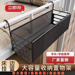 Dormitory Storage Rack, Bedside Hanging Basket, College Student Bunk Bed Snack Rack, Dormitory Storage Basket, Hanging Type