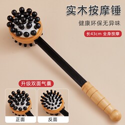 Massage Hammer for Tapping Meridians, Back Massager, Shoulder and Neck Tapping Device, Massage Stick for Tapping Back, Mugwort Acupoint Rubber Massager