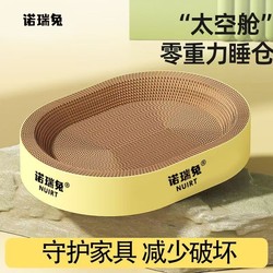 Oval Cat Scratching Board and Cat Bed Combo, Durable and Scratch-Resistant, Does Not Shed Debris, Extra-Large Corrugated Paper Cat Claw Basin Toy for Kittens