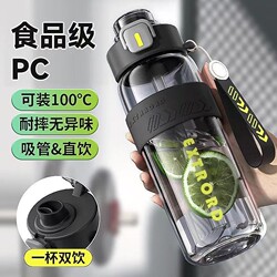 Sports Water Cup with Large Capacity for Men and Women Students, Suitable for School Use, High Temperature Resistant, with Straw, Summer Water Bottle for Direct Drinking