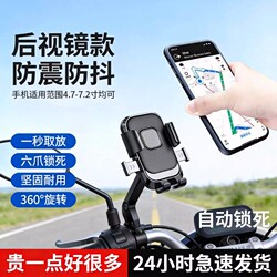 Electric Vehicle Bicycle Phone Holder Shockproof Riding Navigation Electric Motorcycle Delivery Rider Phone Holder