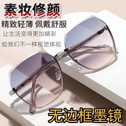New Model of Babosa Sunglasses with Built-In Makeup, Women's Anti-Uv, Sun Protection, Beauty-Enhancing Sunglasses, Purple, for Round Faces