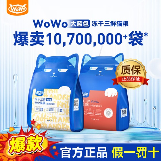 
wowo wooh freeze-dried cat food affordable adult cat food grain-free staple food flagship store ranking authentic sales