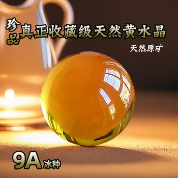 
Collection grade 9A natural citrine loose beads, authentic transfer beads, multi-treasure bracelets, beads for fortune