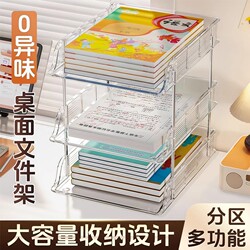 Desk Storage Rack Multi-Layer Storage Desktop Book Rack Student Children's Book Stand File Rack Multi-Functional Storage Box