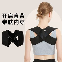 【Unisex】Shoulder Support Belt for Correcting Hunchback, Fitness Shoulder Opening, Straightening Back, Straightening Chest, Back Training Belt V
