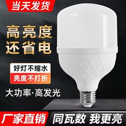New Led Light Bulbs, Ultra-Bright Lighting Fixtures, Zhongshan Factory-Made Household Energy-Saving Lamps, Living Room Lighting, High-Power Light Sources