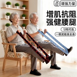 Resistance Band for Muscle Growth, Digital Resistance Band for Middle-Aged and Elderly People, Leg Stretching Elastic Band, Thigh Muscle Strength Training Equipment