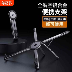 
[Multi-purpose] Aluminum alloy laptop stand bracket desktop heightening folding lift deformation suspended cooling mobile phone tablet laptop universal multi-speed adjustable support bracket