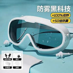 
Ultra-clear hydrophobic anti-fog adult and child unisex swimming goggles large-frame diving cap and earplugs all-in-one equipment
