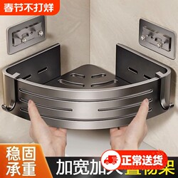 No-Drill Bathroom Storage Rack, Toilet Washbasin Wall-Mounted Triangular Organizer, Shower Bath Wall Hanging