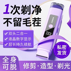 Konka Electric Private Area Hair Trimmer, Two-In-One Safety Razor for Women, Easily Removes Armpit Hair and Leg Hair