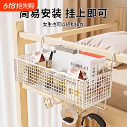 Dormitory Bedside Hanging Basket, Bed Headboard Storage Rack, Snack Rack for Bunk Beds, Dormitory Storage Basket, Wall-Mounted Bedroom Miscellaneous Items Organizer