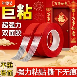 Double-Sided Tape for Removing Spring Festival Couplets Without Leaving Marks, Red Cloth-Based Traceless Tape for Wedding Decorations, Balloons, Happy Words, Fortune Words, New Year Pictures, High Viscosity, Strong Fixation on Walls, High Temperature Resistant Tool