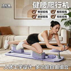 Home Indoor Crawling Machine for Fitness, Multifunctional Waist Training, Abdominal Exercise Board, Slimming Belly and Abdominal Toning Device