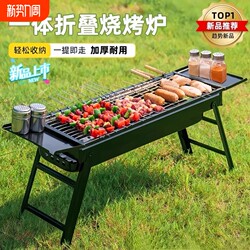 Bbq Grill Outdoor Portable Ultra-Thick Stainless Steel Popular Family Complete Set of Tools Barbecue Grill