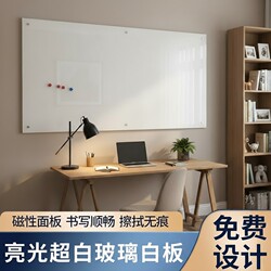 Magnetic Tempered Glass Whiteboard for Meetings and Office Use, Hanging Writing Board, Blackboard for Training and Teaching, Note-Taking Drawing Board, Painted Tempered Explosion-Proof Ultra-Clear Glass Board for Classroom and Institutions, Matte White