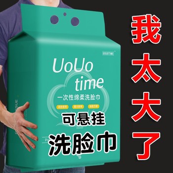 
Hanging face towel disposable face cleansing towel absorbs water and does not shed lint removable face towel