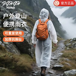 Outdoor Mountaineering Disposable Raincoat, Full-Body Rain Protection, Thickened All-In-One Design for Rafting, Hiking, and Portable Travel
