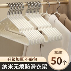 Clothes Hanger for Home Use, Non-Slip, Non-Marking, Multifunctional, Suitable for Student Dormitories, Prevents Shoulder Marks, for Bedroom, Cream Color