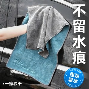 
High-end car wash towels, special car wipes, water-absorbent car supplies, car interior rags, lint-free