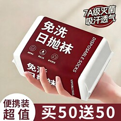 Disposable Socks for Men and Women, Daily Use, No-Wash, Spring and Summer, Portable, Travel, Mid-Calf, Breathable, Anti-Odor, Disposable Socks