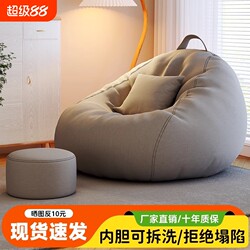 Lazy Sofa for Lounging and Sleeping, Single Seat Cushion, Bean Bag for Bedroom, Balcony, Bay Window, Tatami Sofa, Recliner for Small Apartments