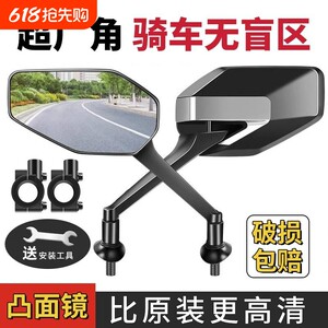 
Electric vehicle reflector universal rearview mirror motorcycle wide field reversing mirror convex mirror scooter HD universal