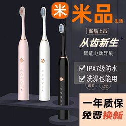 [2026 New Model] Electric Toothbrush for Adults, Fully Automatic Charging Model, Sonic Fine Soft Bristles, Special for Men and Women