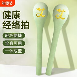 Meridian Tapping Health Care Massager, Massage Tapping Board, Back and Shoulder Tapping Tool, Baxu Hammer, Fitness Meridian Stick