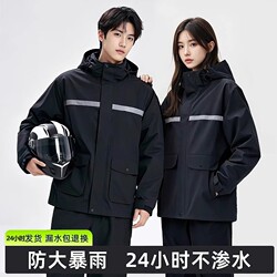 Long-Style Men's Two-Piece Raincoat and Rain Pants Set for Delivery Riders, Full-Body Storm-Proof and Waterproof for Cycling