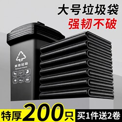 Large Commercial-Grade Thickened Black Garbage Bags, Extra Large 80X100, for Hotel Sanitation and Outdoor Use, Plastic Bags for Large Trash Cans