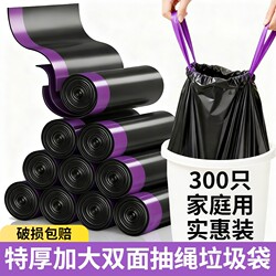 Drawstring Trash Bags, Thickened, Household, Portable, Black, for Office, Kitchen, Dormitory, Extra Thick, Economical Pack