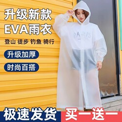 Disposable Raincoat, Thickened, Long, Full-Body, Rainstorm-Proof, Travel Portable, Adult Outdoor Mountaineering Poncho
