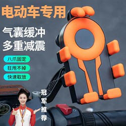Electric Vehicle Phone Holder Anti-Shake 2026 New Model Airbag Shockproof Riding Electric Motorcycle Delivery Rider Navigation