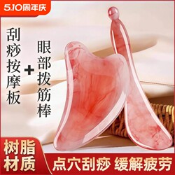 Gua Sha Board for Facial Beauty Massage, Face-Lifting Board, Eye Massage Stick, Full-Body Massage Therapy Relaxation Tool