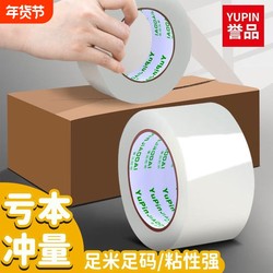 High-Quality Transparent Tape Large Roll Wholesale Packing Tape Courier Packaging Wide Tape Sealing Tape Adhesive Tape Large Size Wide Tape Adhesive Paper Packaging Wide Tape Sealing Tape High Transparency Tape Large Roll