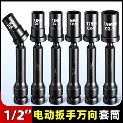 Electric wrench connecting rod sleeve head connecting rod universal joint sleeve head 13 extended photovoltaic panel installation tool inner hexagon