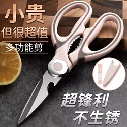 Multifunctional Thickened Kitchen Scissors, Powerful Chicken Bone Scissors, Household Stainless Steel Chicken Bone Scissors, Large Scissors for Cutting Meat and Food