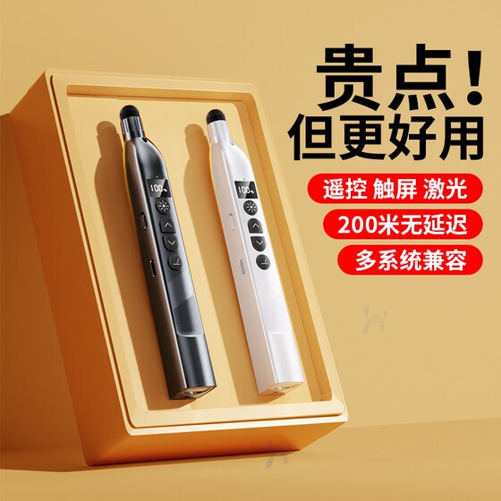 
Qilan Page Turning Pen Teacher uses multi-function Xiwo Electronic Whiteboard All-in-One Touch Screen Writing Computer Multimedia Teaching Projector Laser Telescopic Teaching Touch PPT Remote Control Pen Page Changeer