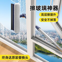 Glass Cleaning Tool for Home Use 2026 New Model High-Rise Window Cleaning Outdoor Household Double-Sided Squeegee Cleaning Specialist Window Wiper