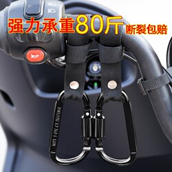 Electric Vehicle Hook with Strong Load-Bearing Capacity, Universal Front-Mounted Metal Hook, Multifunctional Strap for Electric Bikes, Universal Hanging Buckle