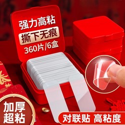 Transparent Strong Traceless Adhesive Tape for Couplets, Double-Sided Tape for Rural Gates and Villas, 3m Pet Adhesive with High Viscosity, Spring Festival Couplets, Fortune Characters, New Year Pictures, Poster Decoration, Strong Adhesive That Leaves No Residue, High Temperature Resistant