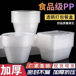 Round Disposable Lunch Box, Thickened Food-Grade Plastic Takeaway Fast Food Container, Ice Powder Soup Bowl with Lid