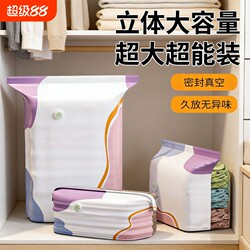 Vacuum Compression Bags for Travel Clothes, No Need for Air Extraction, Thickened Storage Bags for Clothes, Quilts, Duvets, and down Jackets, Moisture-Proof and Mildew-Proof